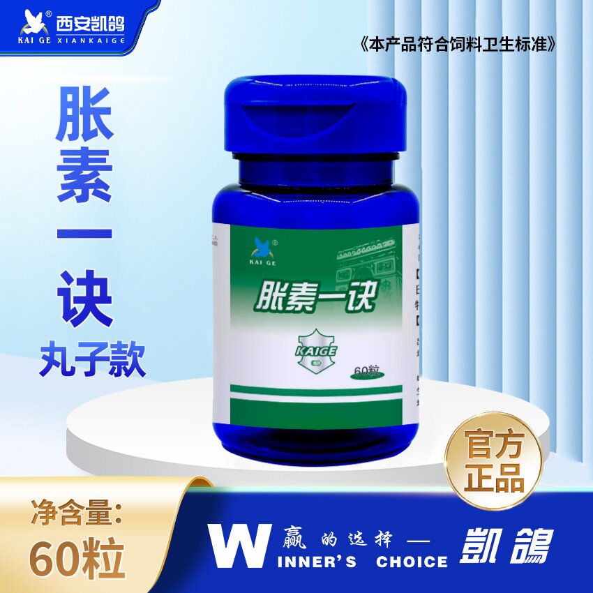 西安凯鸽子用胀嗉一绝克腺王软嗉粮食隔夜不消化凯鸽胀素一绝鸟用
