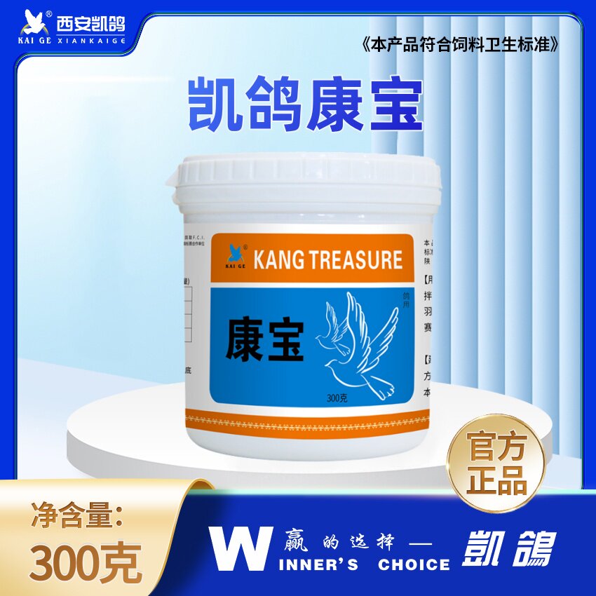 凯鸽康宝300克健胃散促鸽子消化吸收保健调肠道提繁殖力营养鸟用