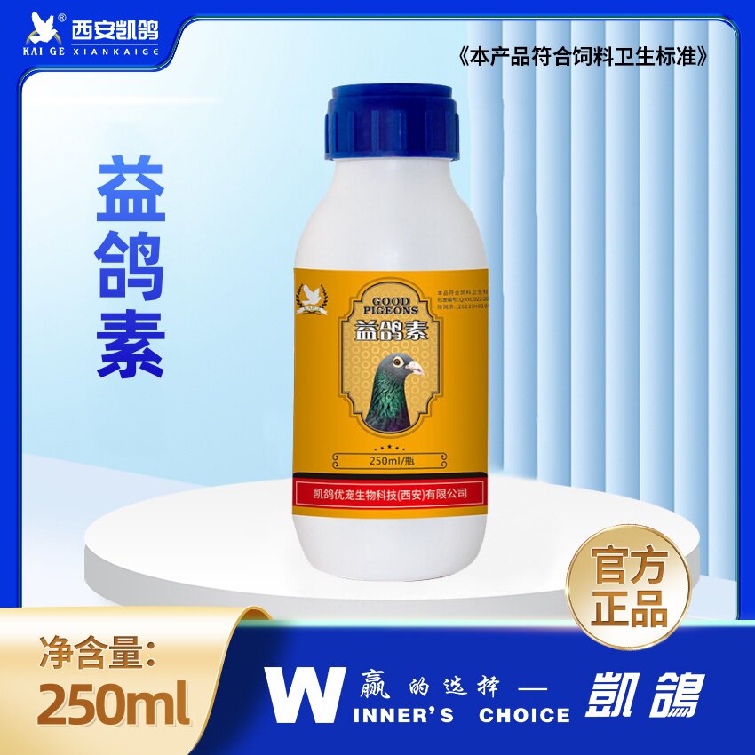 西安凯鸽益鸽素250ml噬菌体生物酵素调理肠道有益菌粪便异常鸽子