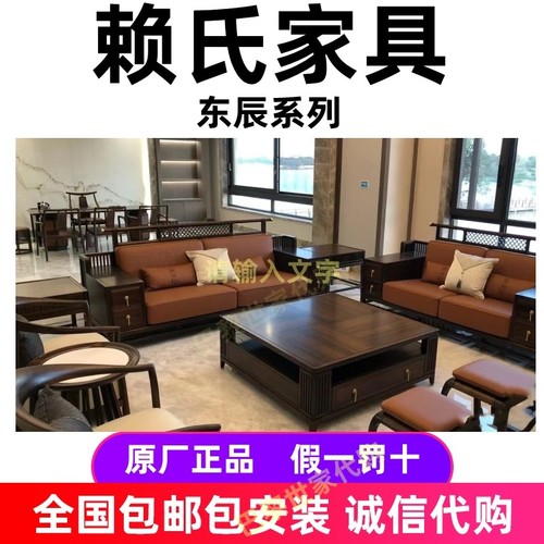 赖氏家具实木沙发茶几电视柜床长久东辰良设系列代购