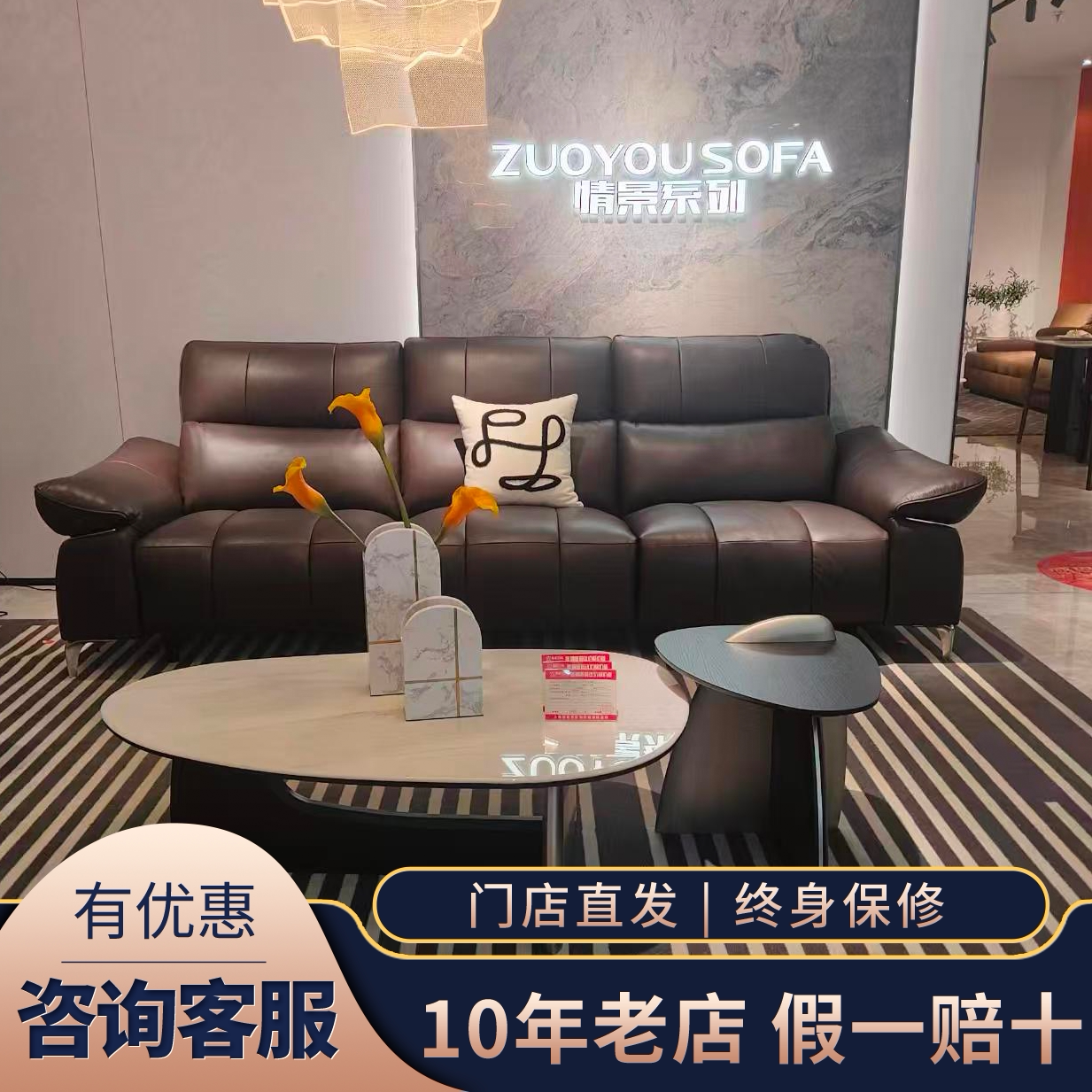 左右沙发zy2026新款实体店同款正品真皮沙发扶摇线下实体店