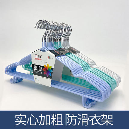 三钱衣架无痕家用成人儿童晾衣裳架防滑加粗晒衣服架衣撑衣挂挂架