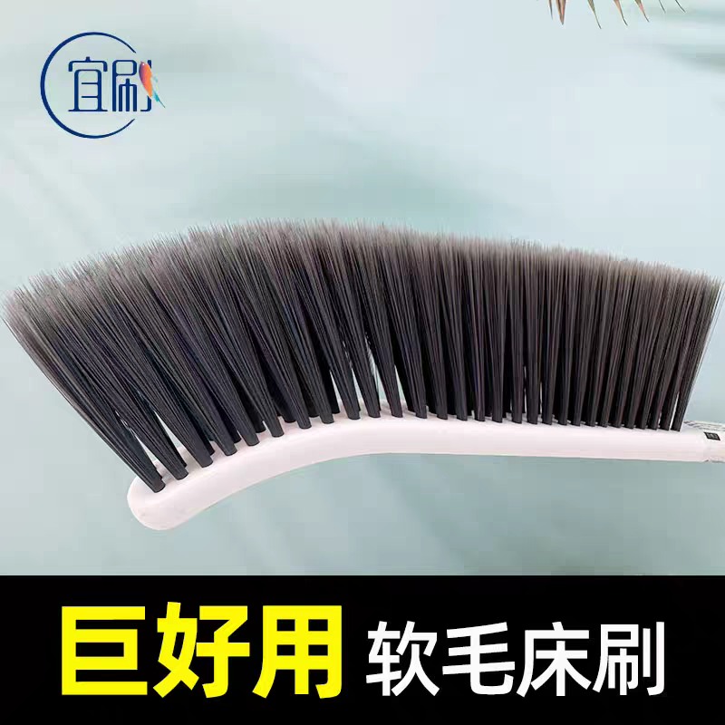 扫床刷条帚家用新款毛刷除尘软毛扫炕笤帚床上长柄沙发扫灰神器