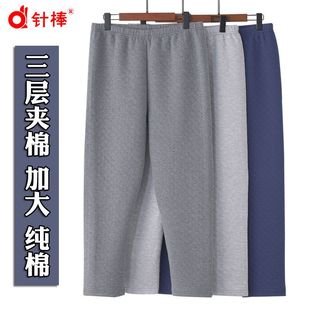 老年人保暖裤 男士 夹棉加厚秋裤 敞口高腰宽松大码 纯棉三层保暖裤