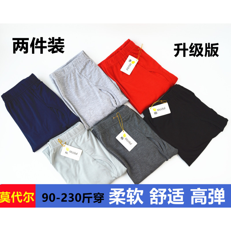 男士莫代尔薄款秋裤夏季超薄空调保暖裤
