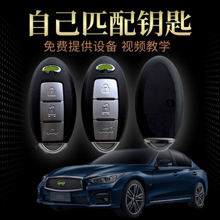 Q50L FX35 QX60 JX35 Q70增配智能钥匙 EX25 适用于英菲尼迪QX50