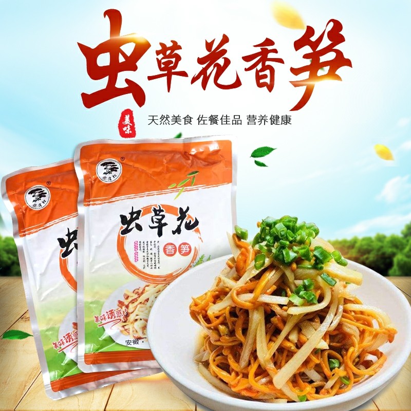 爽口园虫草花麻辣即食香笋400g油焖笋做粥下饭凉菜榨菜笋丝笋尖,零食/坚果/特产,笋类制品,淘宝优惠券,粉丝福利购,淘宝优惠卷