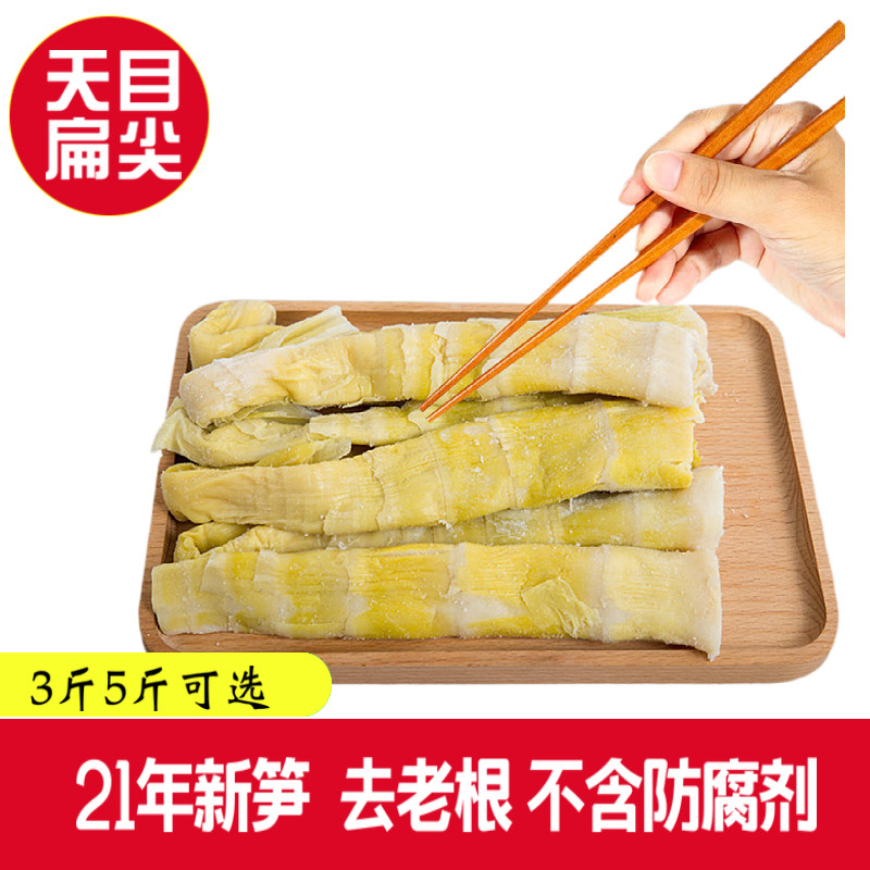 天目盐石笋干 农家特产嫩笋尖安吉桃花山扁尖5斤装家常菜小炒包邮