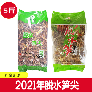 茂盛缘2500g包装脱水笋尖 乡味源淡笋干低盐酒店私厨包邮厂家直销