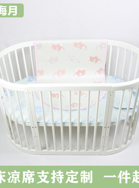 适用stokke新生婴儿童Sleepi椭圆形床宝宝蒂爱elittile睡摇篮凉席