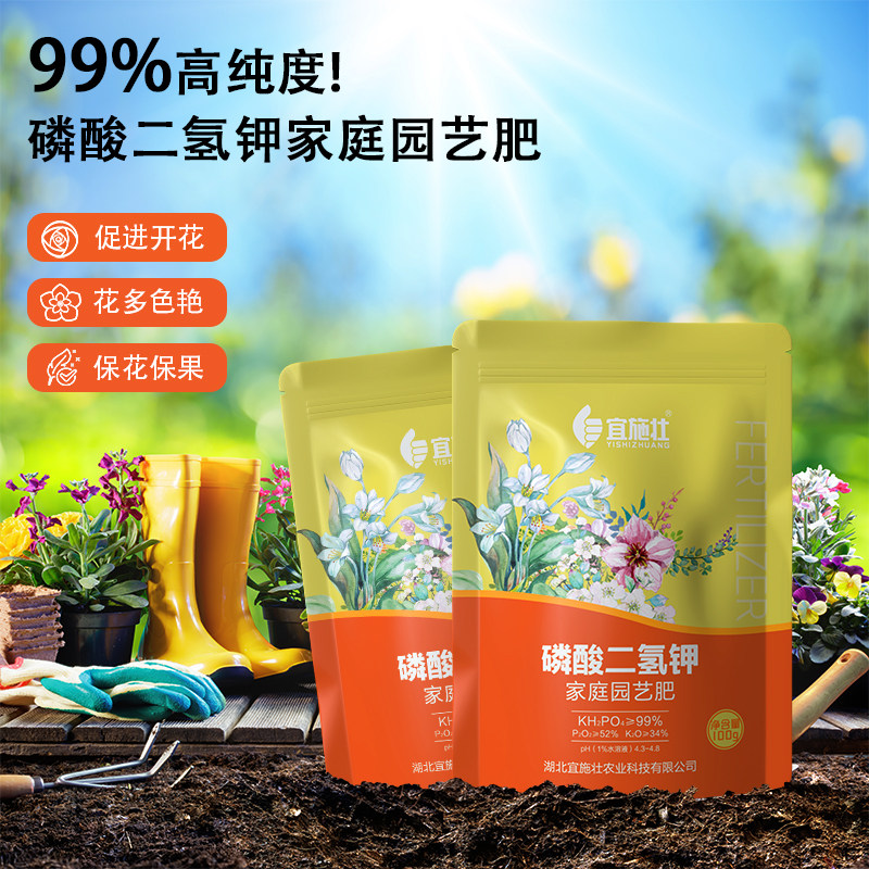 磷酸二氢钾水溶肥料花卉专用肥农用磷肥花肥养花促花磷钾肥叶面肥