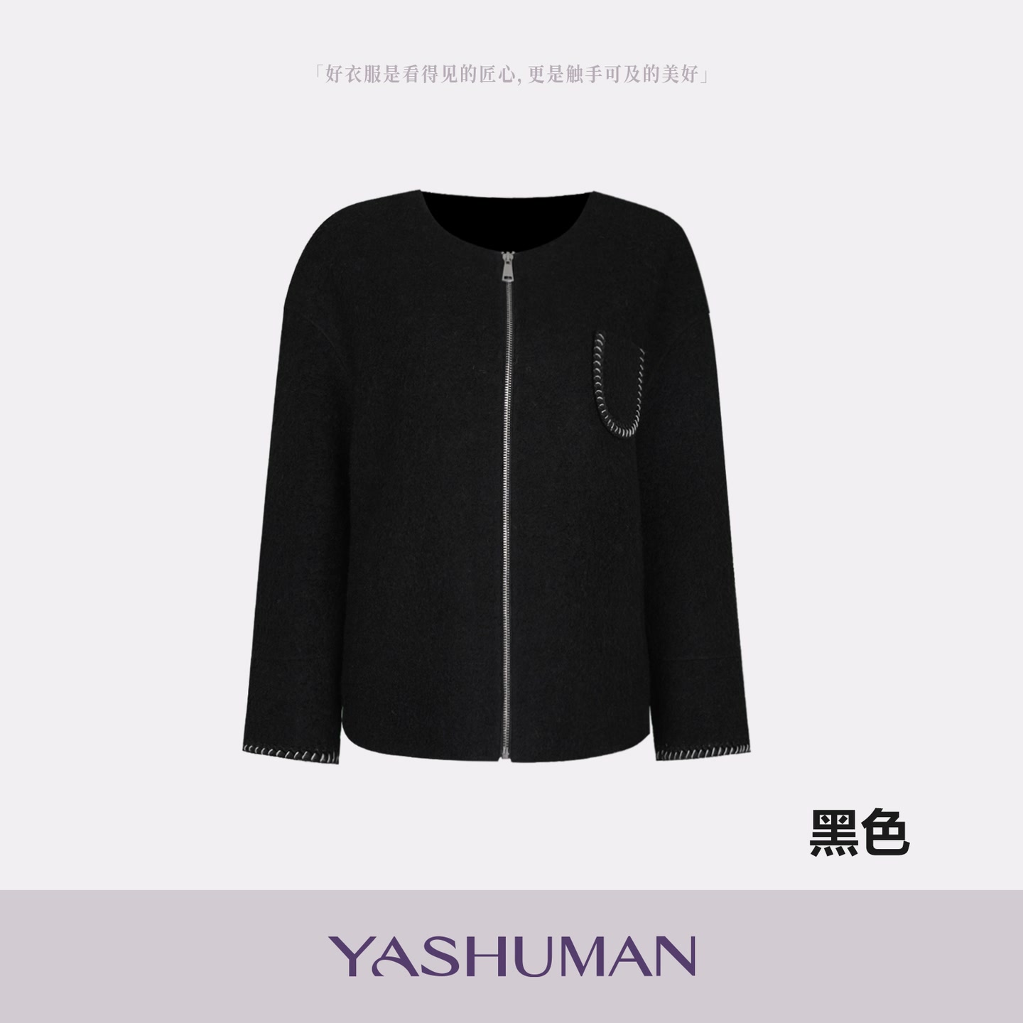 【拉链款羊驼毛羊毛外套】撞色短款圆领设计毛呢外套8S00D0028