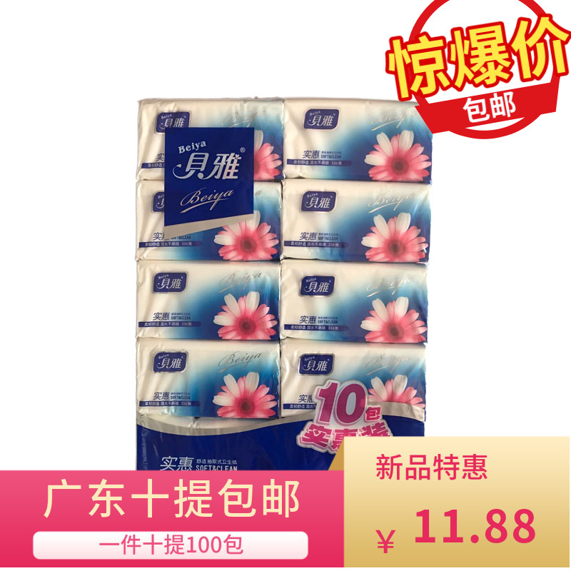 原生浆4层抽纸巾九九香