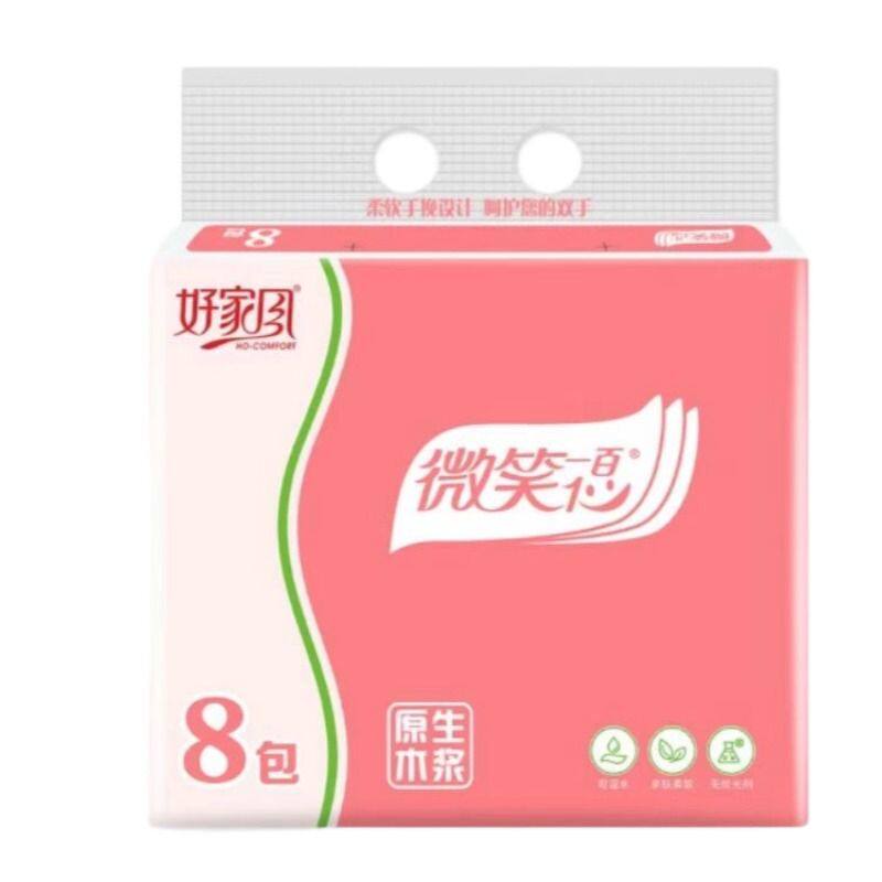 好家风抽纸微笑纸巾8包400张大号婴儿家用实惠装卫生纸优质