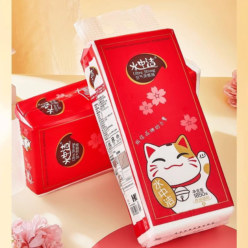 水中洁招财猫1850张平纹底部抽可湿水便携悬挂式家用实惠装抽纸