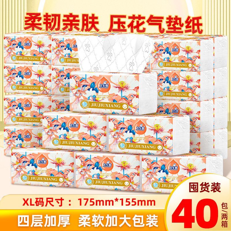 九九香抽纸质感家用湿水320张实惠面巾纸纸巾母婴餐巾纸整件批发