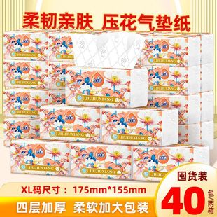 九九香抽纸质感家用湿水320张实惠面巾纸纸巾母婴餐巾纸整件批发