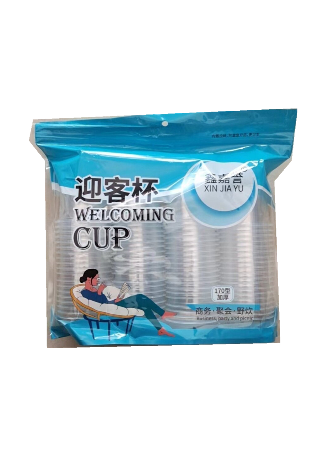 一次性塑料杯带拉链口170ML