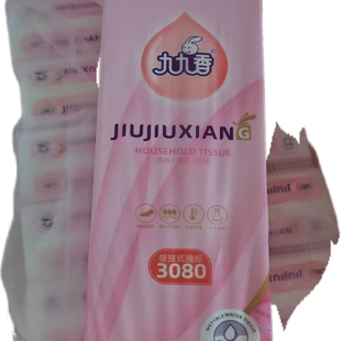 九九香抽纸丝柔纸2380张原生木浆舒适气垫挂抽壁挂式纸巾悬挂压花