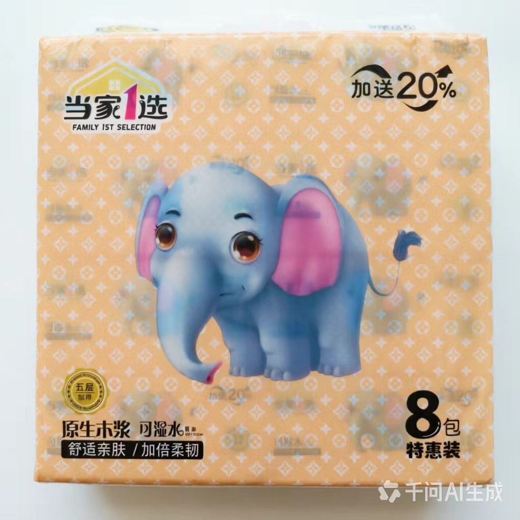 当家一选抽纸8包400张卫生纸餐巾孕妇婴儿不伤肤木浆湿水