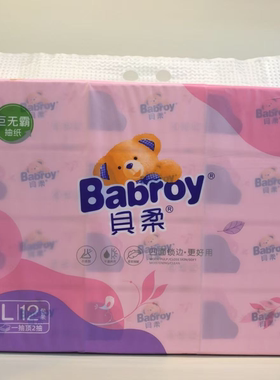 贝柔12包5层可湿水家用抽纸