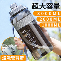 Portable small outdoor water bottle summer plastic cup male student water cup fall proof middle school student portable plastic summer