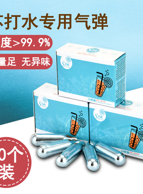 家用自制苏打水机专用可食用