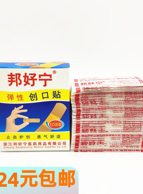 邦好宁弹性100片/盒后跟创可贴