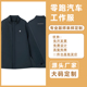 零跑汽车工作服卫衣4S店销售棉服POLO衫 顾问牛仔裤 售后T恤工服
