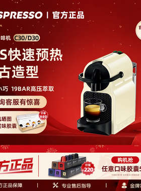 NESPRESSO/奈斯派索 Inissia D40小型胶囊咖啡机家用便携全自动