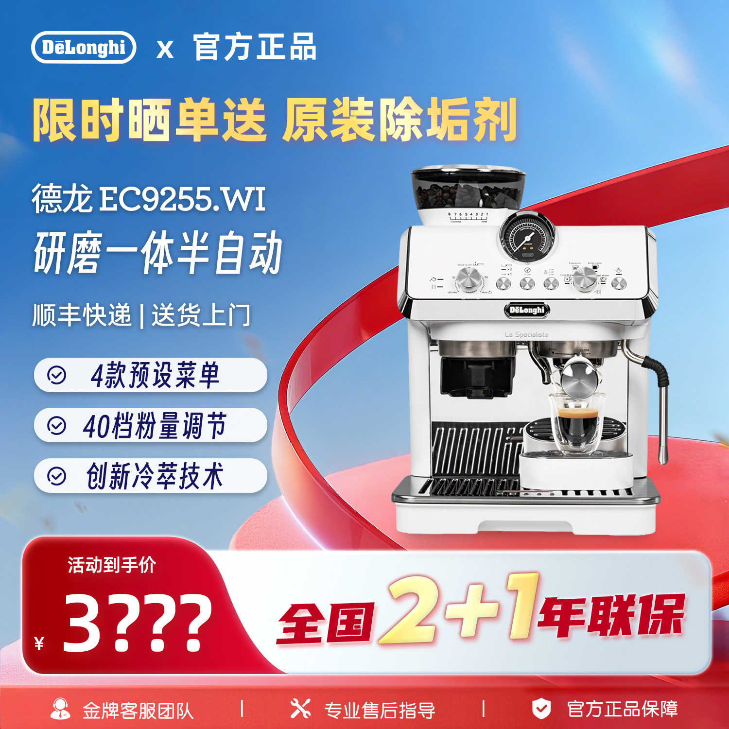 Delonghi/德龙 EC9255小型家用半自动咖啡机意式浓缩研磨一体,厨房电器,咖啡机,淘宝优惠券,粉丝福利购,淘宝优惠卷