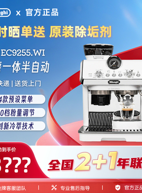 Delonghi/德龙 EC9255.Wl/EC9155
