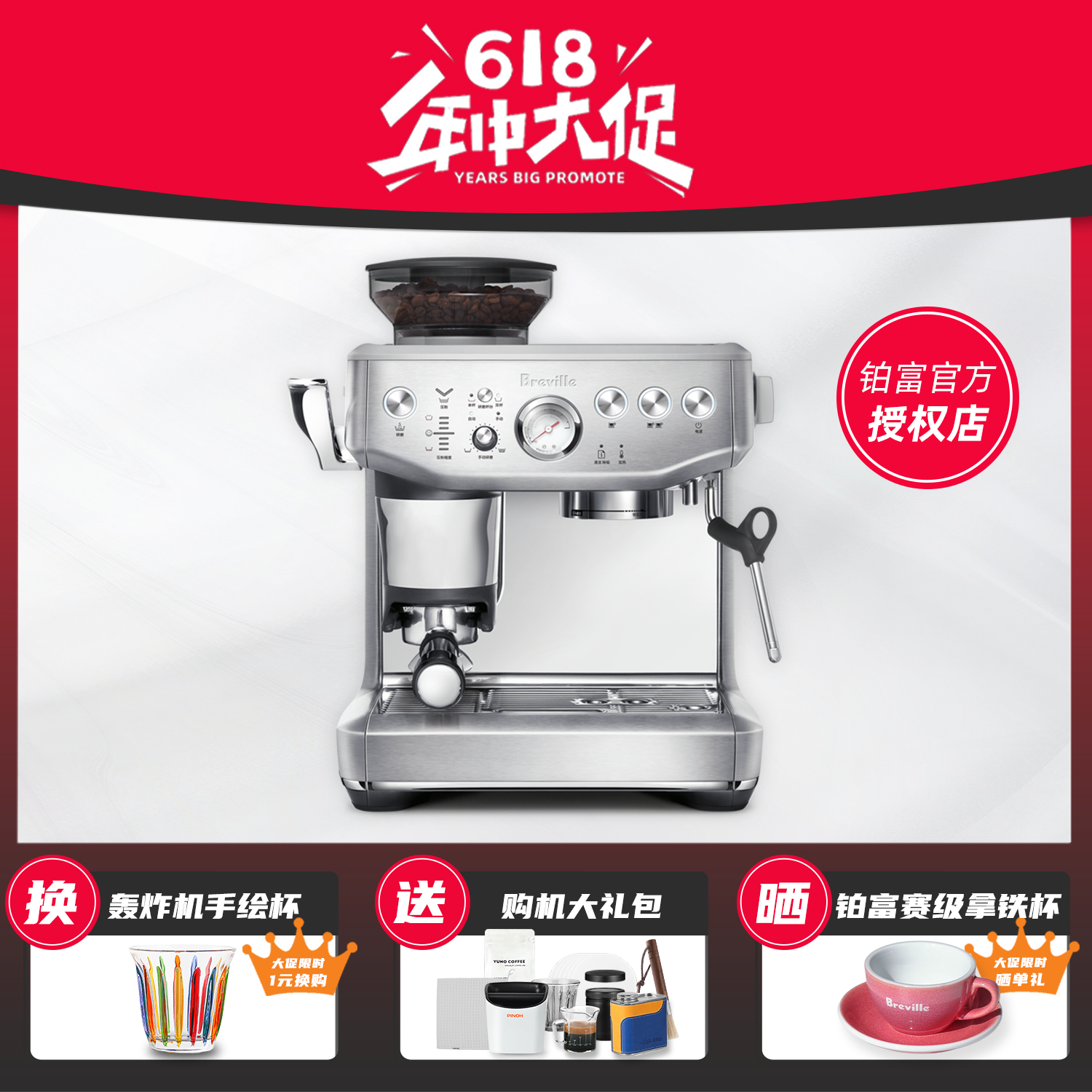 Breville铂富BES876家用咖啡机