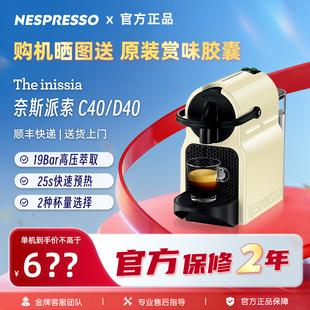 D40小型胶囊咖啡机家用便携全自动 Inissia NESPRESSO 奈斯派索