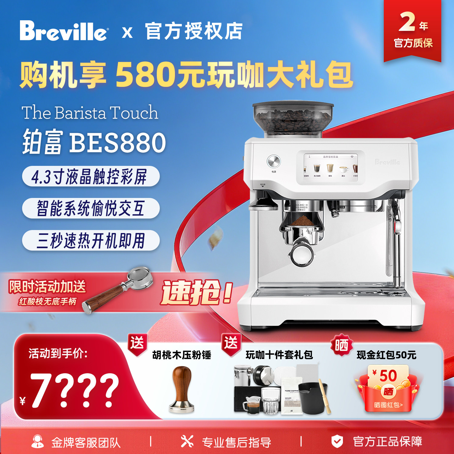 国行联保Breville/铂富 BES880家用半自动磨豆机咖啡机三秒速热