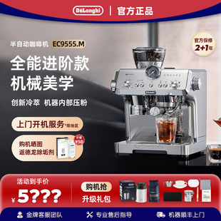 Delonghi/德龙 EC9555.M冷萃版家用商用半自动咖啡机研磨一体9885