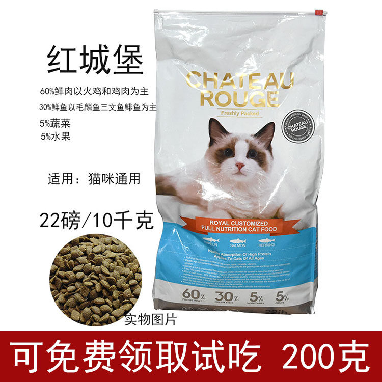 英国红城堡猫粮全阶段天然粮无谷鱼肉鸡肉猫粮幼猫孕猫粮 22磅