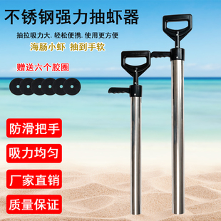 加厚不锈钢赶海工具抽虾器成人抽皮皮虾泸沽虾海肠蛏子赶海神器