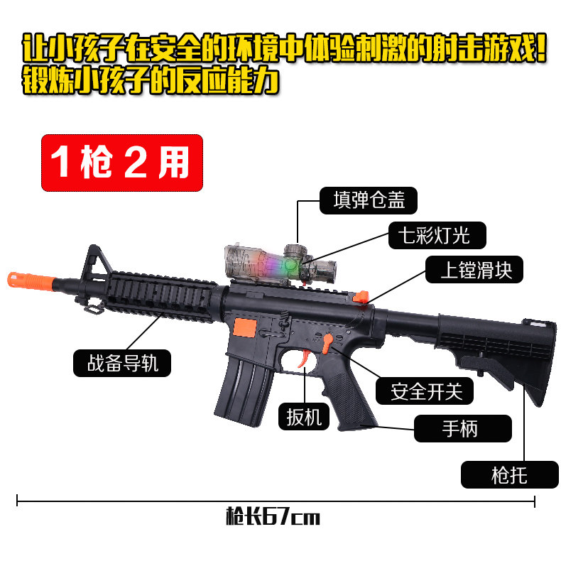 Yang Kai Boy Manual Water Gun Soft Gun M16 Nightingale AK47 Water Gun Toy Manual Water Gun Safety