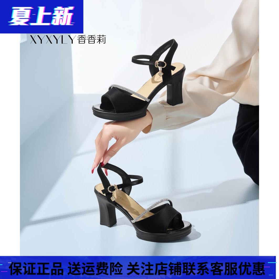 香香莉女鞋30085新款一字带水钻高跟鞋防水台厚底露趾凉鞋2025夏