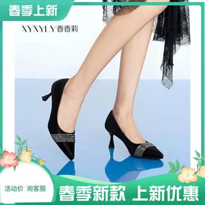 香香莉女鞋2025春夏季新款尖头水钻高跟鞋细跟浅口单鞋29075