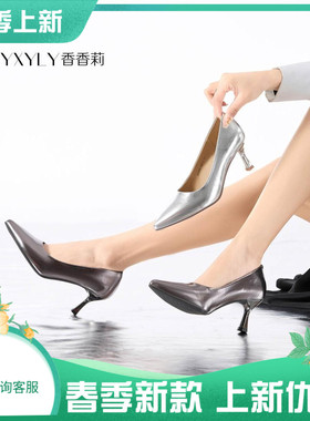 香香莉女鞋2025春季新款优雅尖头细高跟通勤百搭浅口单鞋29085