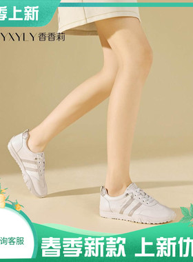 香香莉女鞋 2025春季新款榴莲底超软小白鞋运动鞋板鞋休闲鞋29655