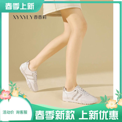 香香莉女鞋 2025春季新款榴莲底超软小白鞋运动鞋板鞋休闲鞋29655