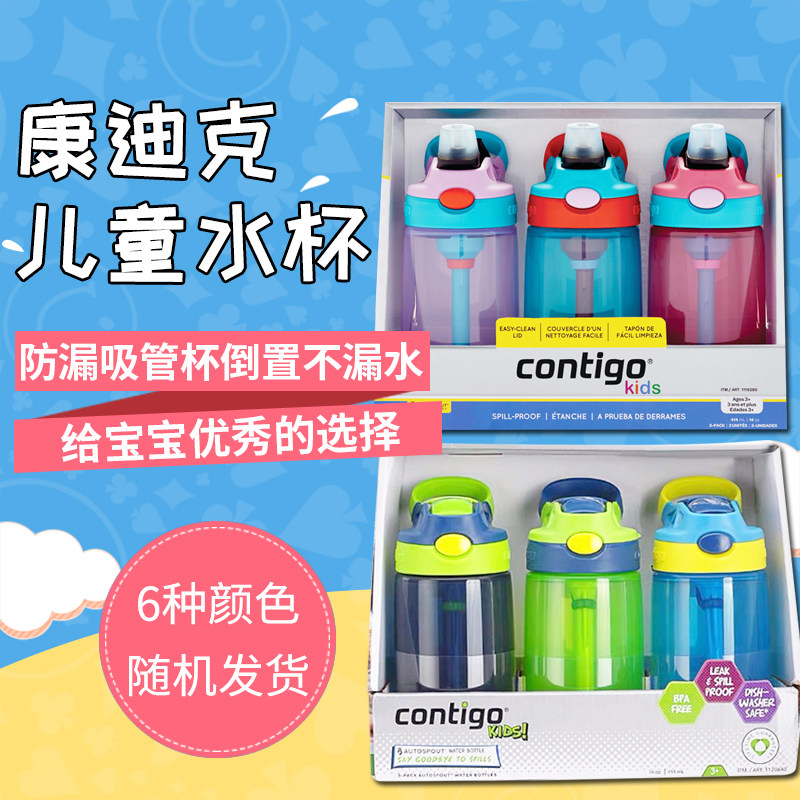 美国contigo康迪克儿童水杯吸管杯防漏防摔新款学生水壶宝宝喝水|ruв категории посуда, кубок/кубок/чайник, пипетка кубок - от Buy2taobao.com для оказания профессиональной услуги покупки агента Taobao