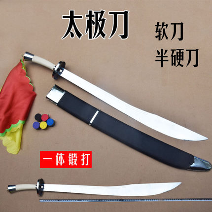 不锈钢太极刀软刀响刀半硬刀成人表演武术大刀儿童花刀单刀未开刃