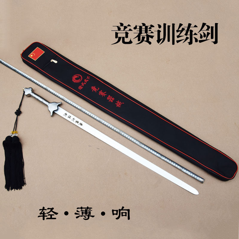 太极剑武术竞赛剑软剑响剑表演剑规定专业训练剑儿童比赛剑未开刃
