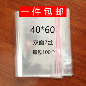 不干胶自粘袋OPP袋子透明包装袋服装包装袋自封袋塑料袋7丝40*60