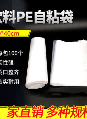 PE不干胶自粘袋衣服透明包装袋T恤包装袋透明软料塑料袋30*40包邮