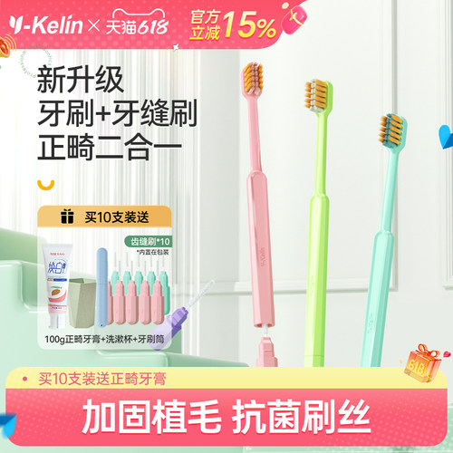 雅克菱专利正畸牙刷软毛女儿童